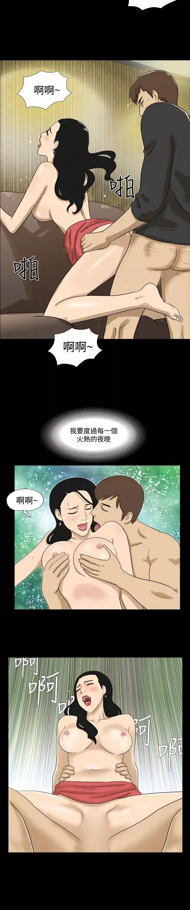 神的礼物-第13话 - 图片 3
