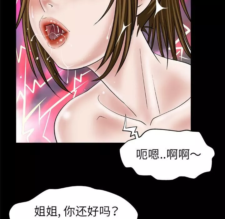 妻子的情人-第35话 - 图片 41