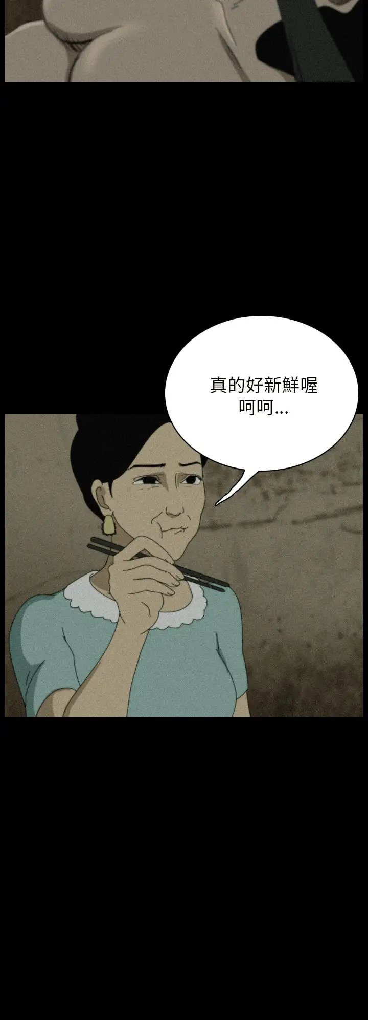 恐怖秀第15话生鱼片6