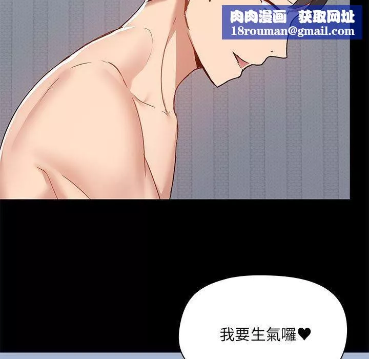 爱玩游戏的女人们-第57话 - 图片 58