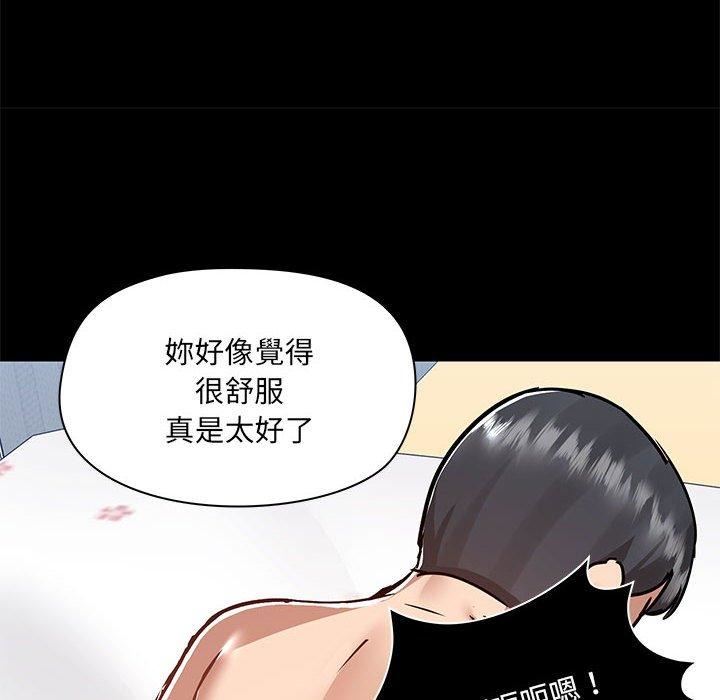 爱玩游戏的女人们第57话