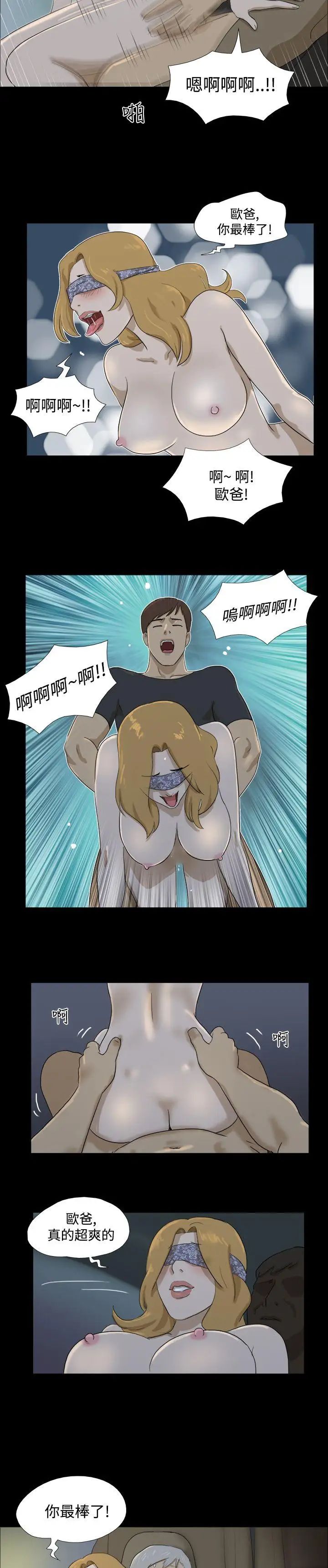 神的禮物第14話