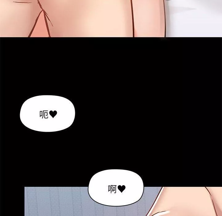爱玩游戏的女人们-第57话 - 图片 71