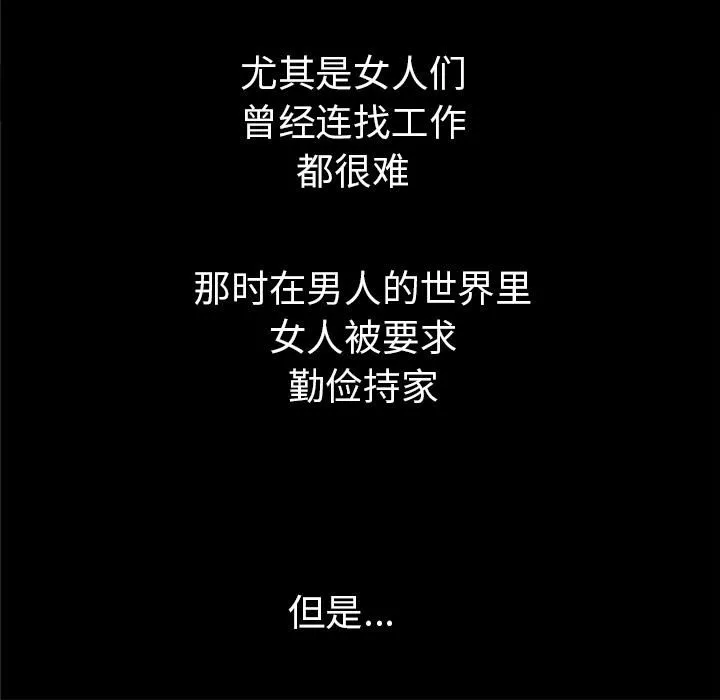妻子的情人-第35话 - 图片 56