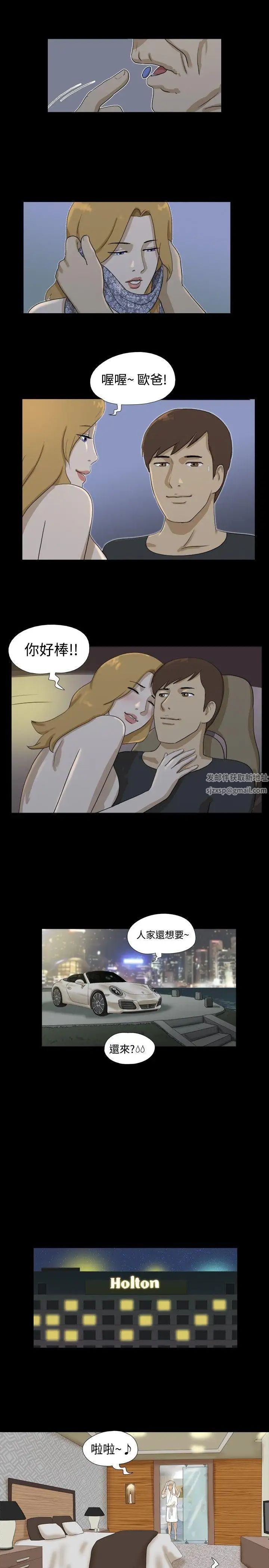 神的礼物第14话