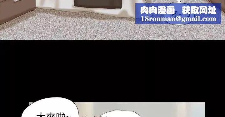 神的礼物-第14话 - 图片 6