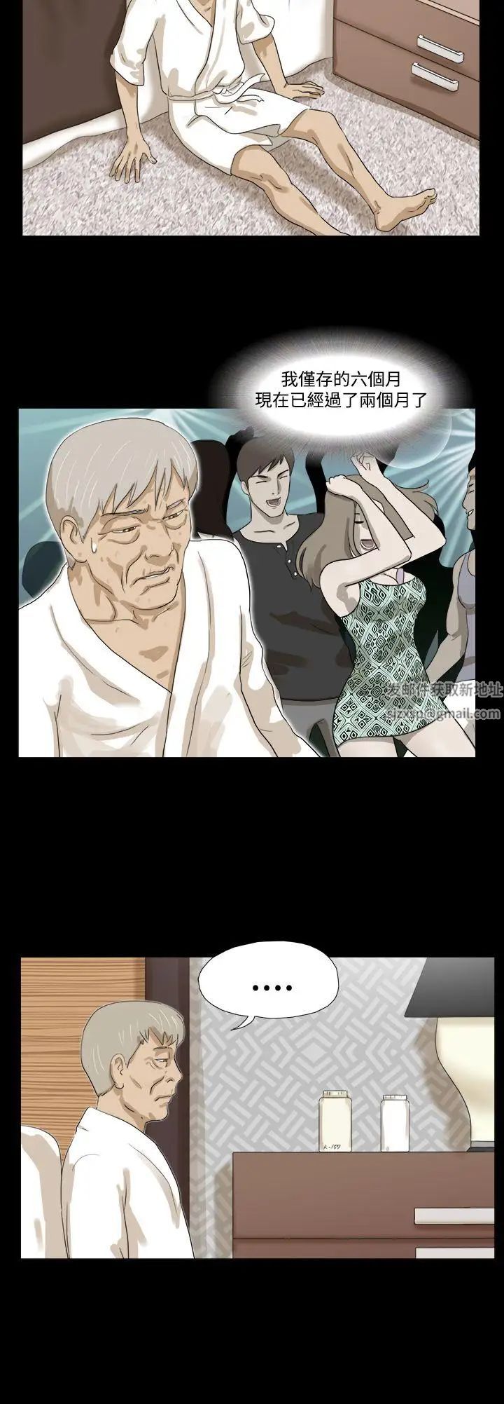 神的礼物第14话