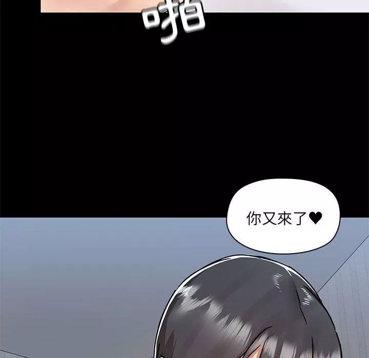 爱玩游戏的女人们-第57话 - 图片 73