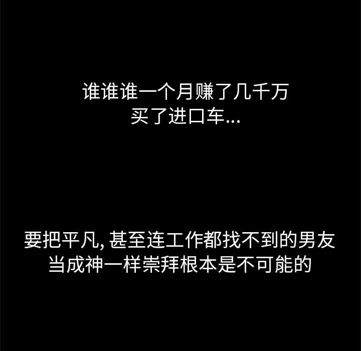 妻子的情人第35话