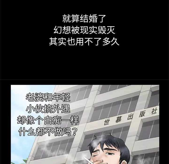 妻子的情人第35話