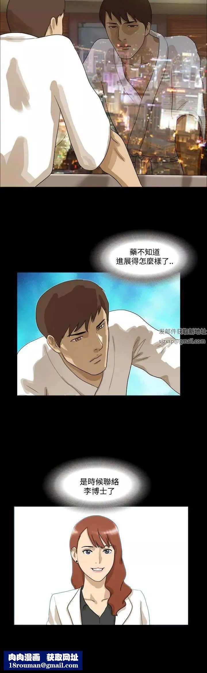 神的礼物-第14话 - 图片 11