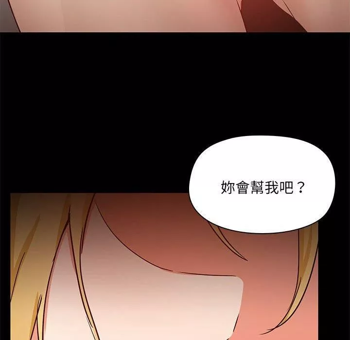 爱玩游戏的女人们-第57话 - 图片 85