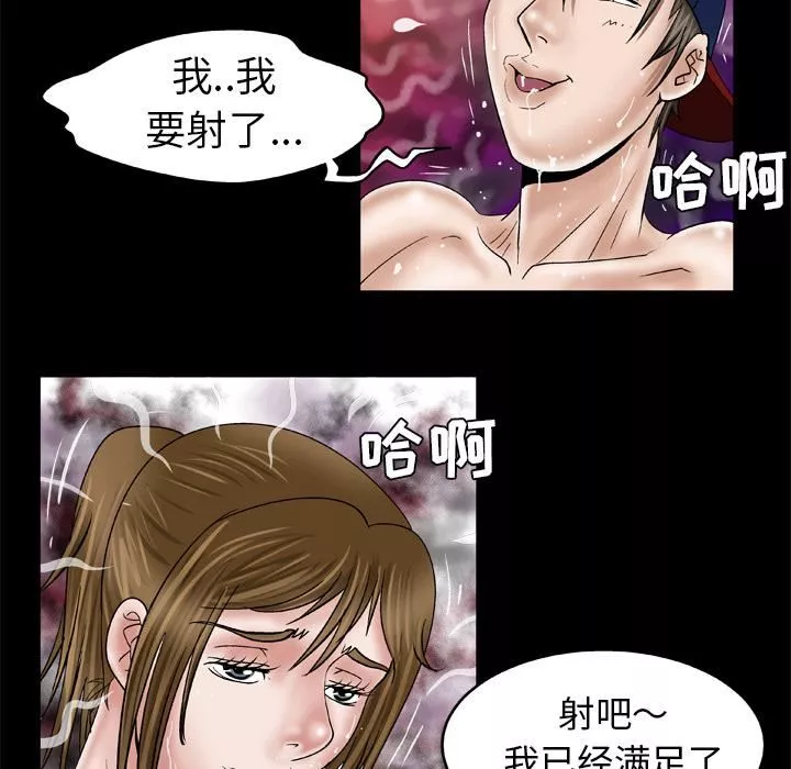 妻子的情人-第35话 - 图片 66