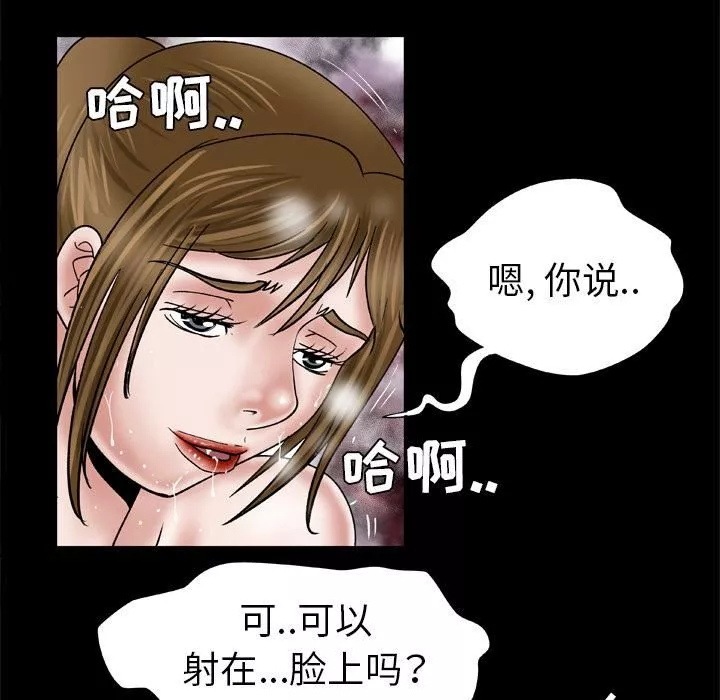 妻子的情人第35話