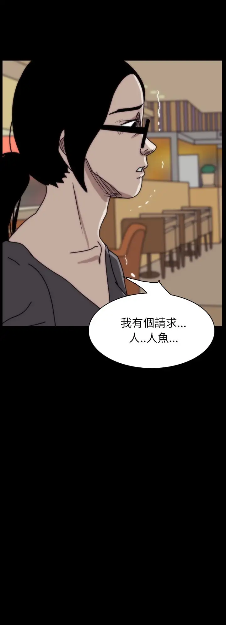 恐怖秀第15话生鱼片6