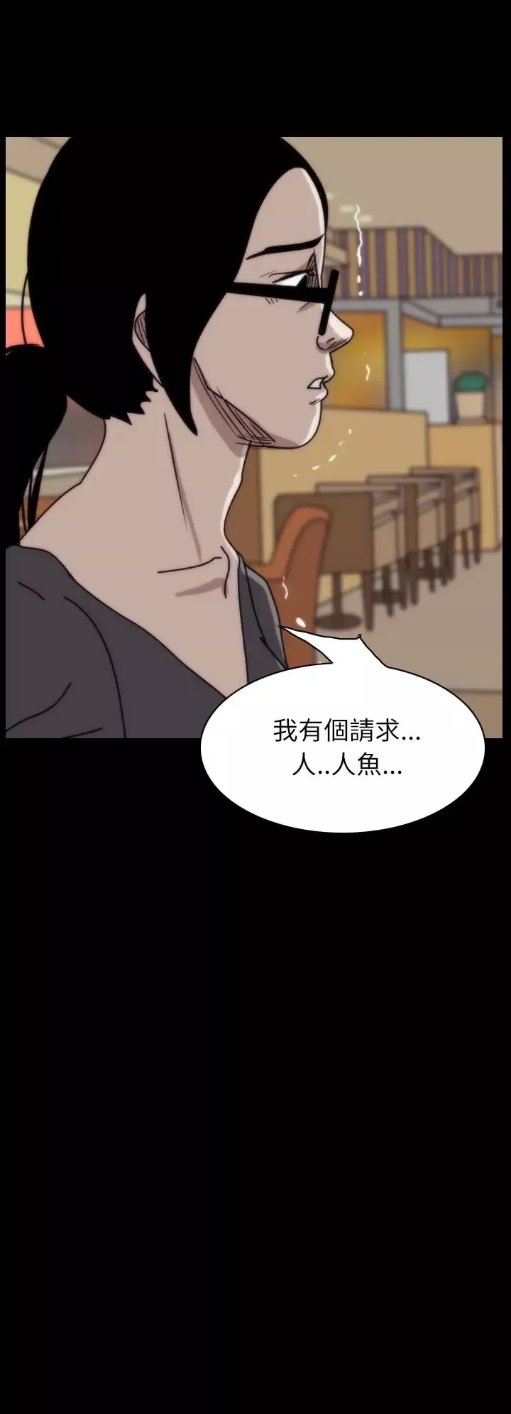 恐怖秀-第15话生鱼片6 - 图片 34