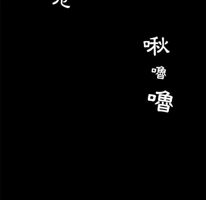 爱玩游戏的女人们-第57话 - 图片 90