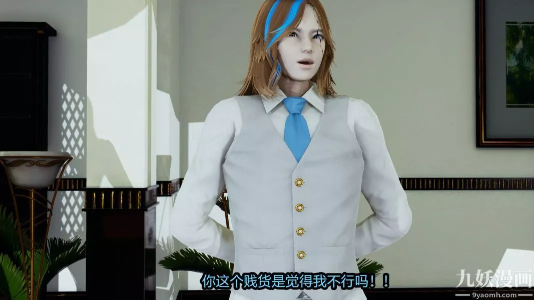 [3D]逆转第一季[完整版]-第19章【第04话】 - 图片 28