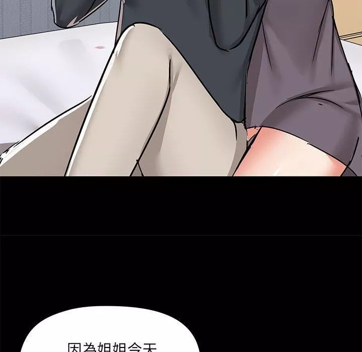 爱玩游戏的女人们-第57话 - 图片 95