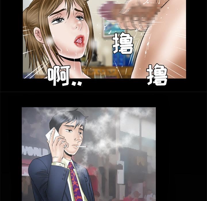 妻子的情人第35话