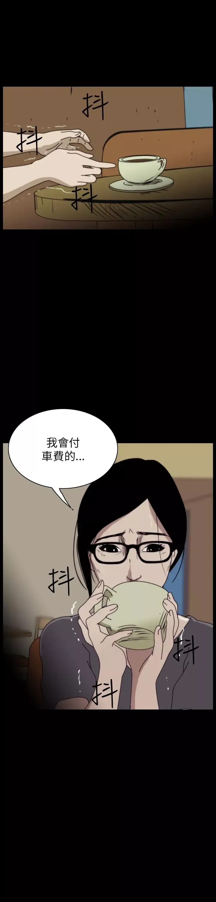 恐怖秀-第16话生鱼片7 - 图片 3