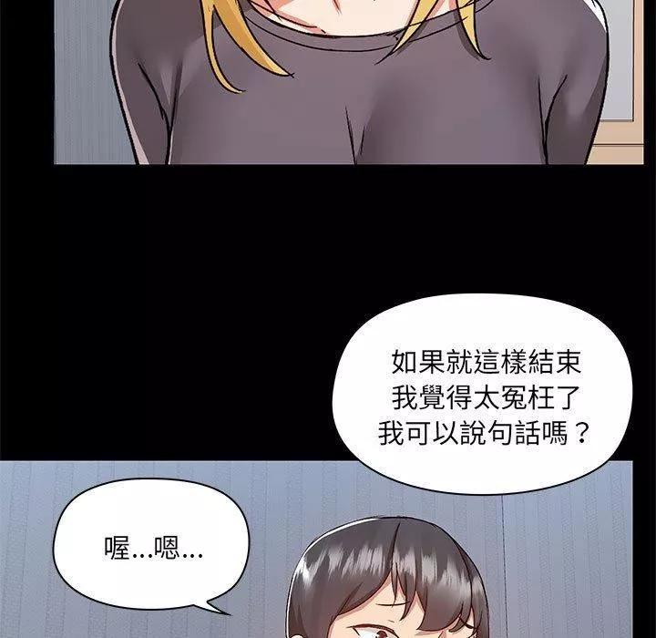 愛玩遊戲的女人們第57話
