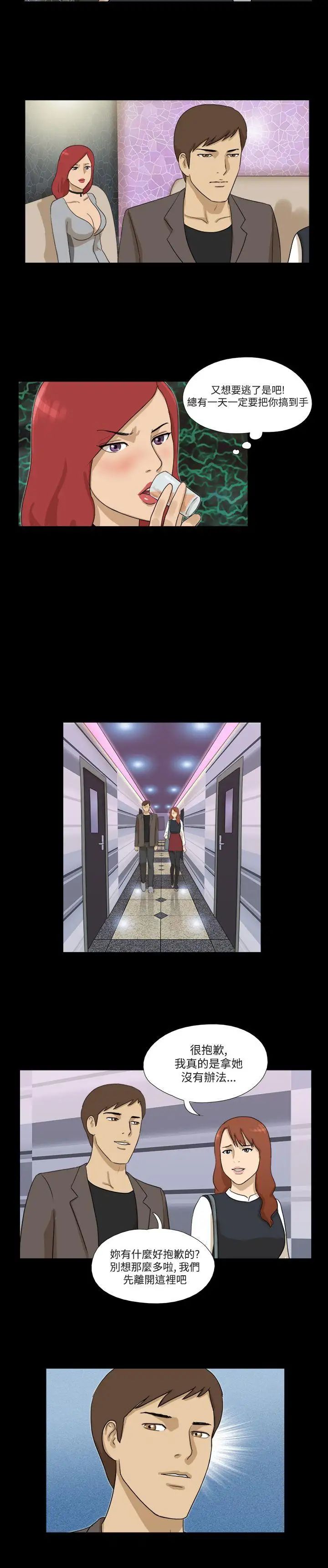 神的禮物第16話