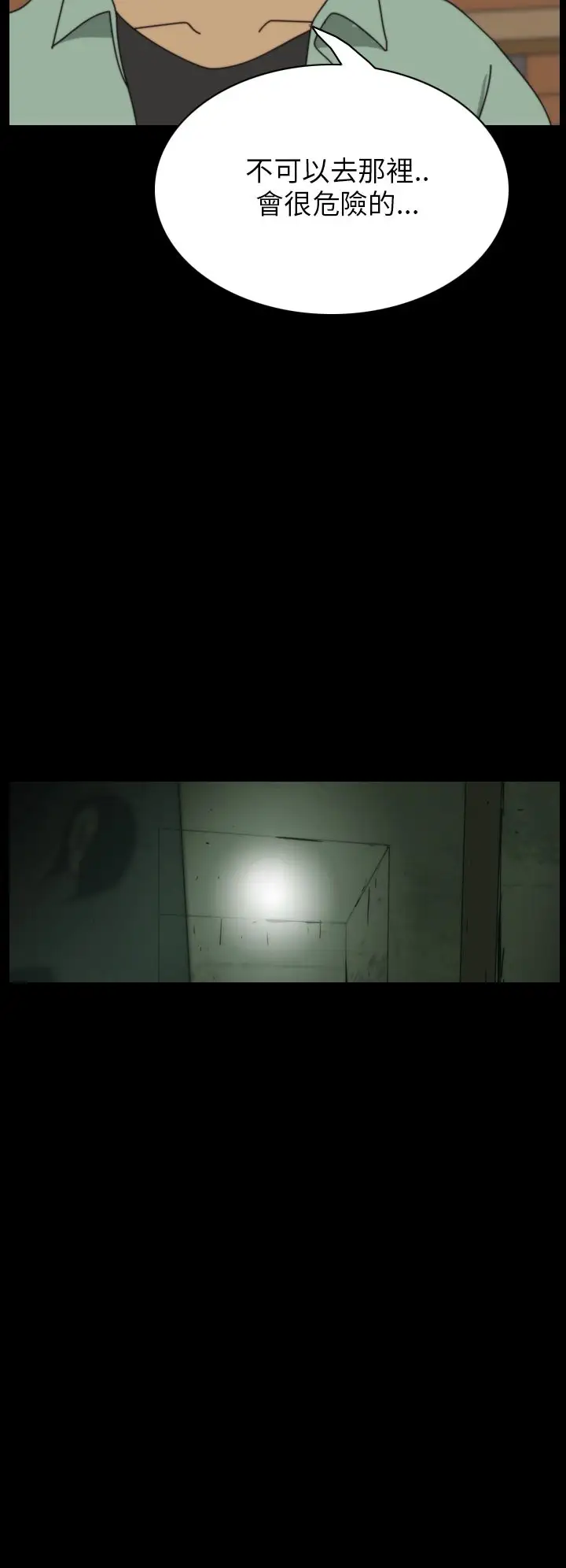 恐怖秀第16话生鱼片7