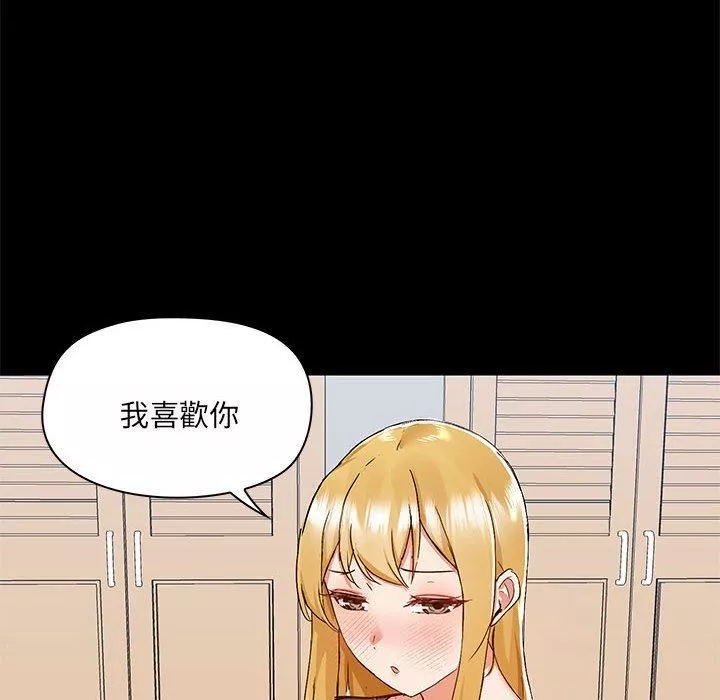 爱玩游戏的女人们-第57话 - 图片 105