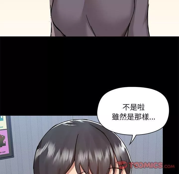 愛玩遊戲的女人們第57話