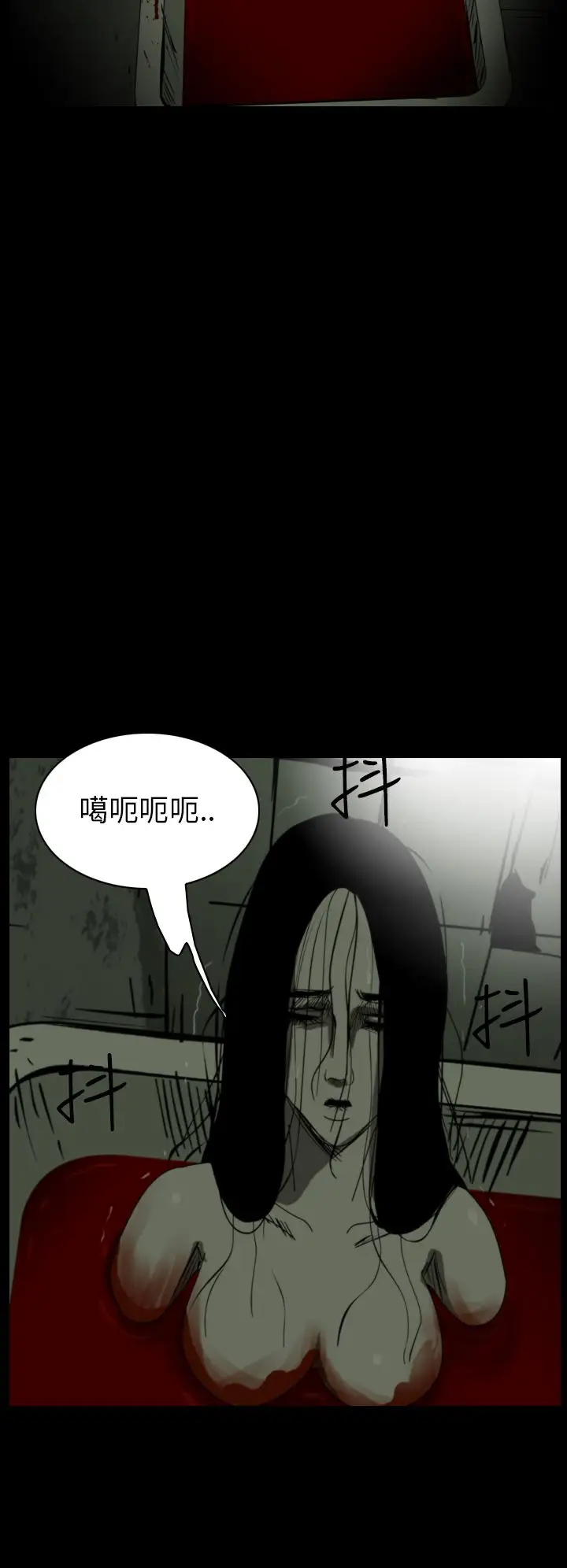 恐怖秀第16话生鱼片7