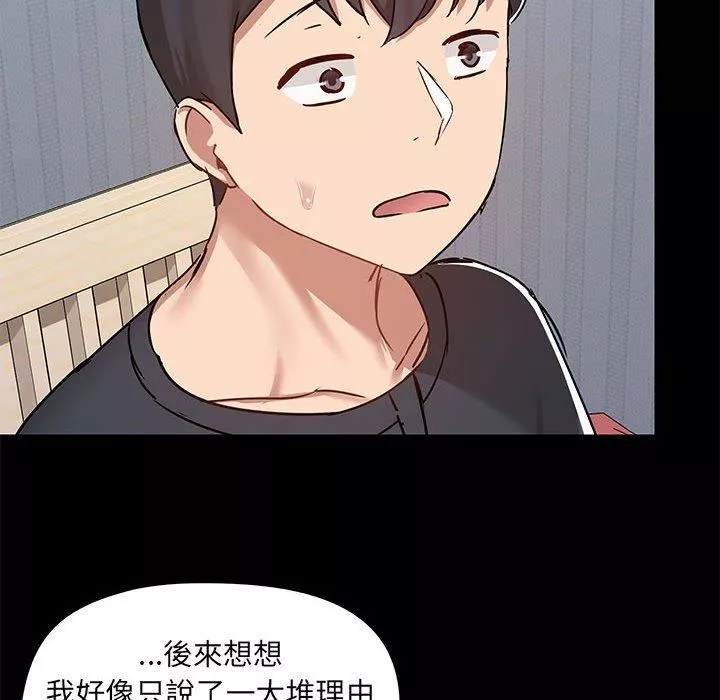 愛玩遊戲的女人們第57話