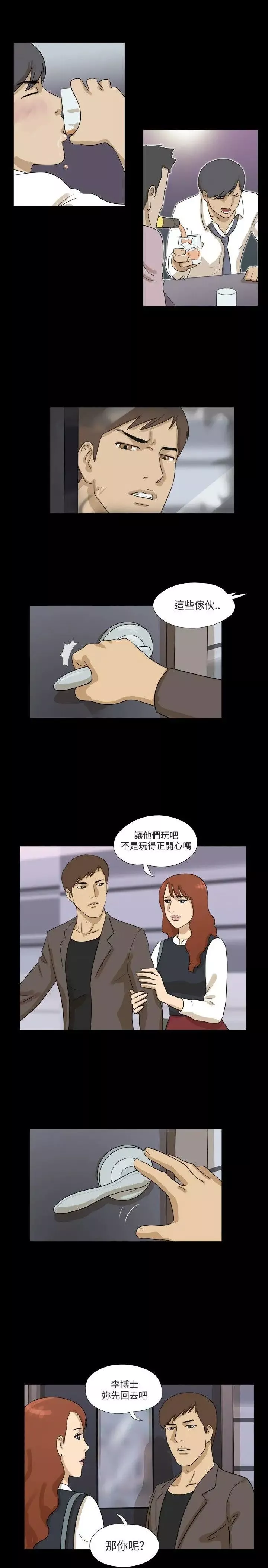 神的禮物第16話