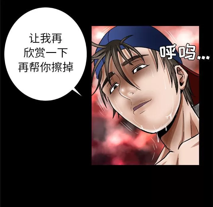 妻子的情人第36話