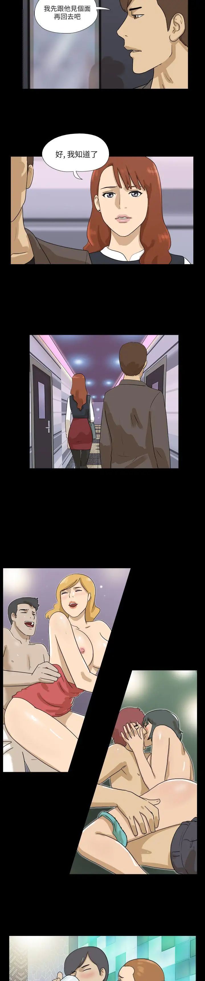 神的禮物第16話