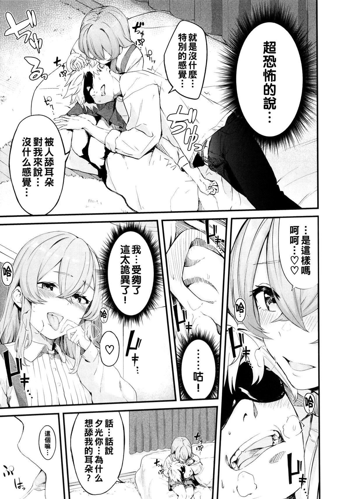 [ひらやん]偏愛エゴイズム[無修正][ひらやん]偏愛エゴイズム[無修正]