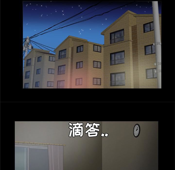 妻子的情人第36话