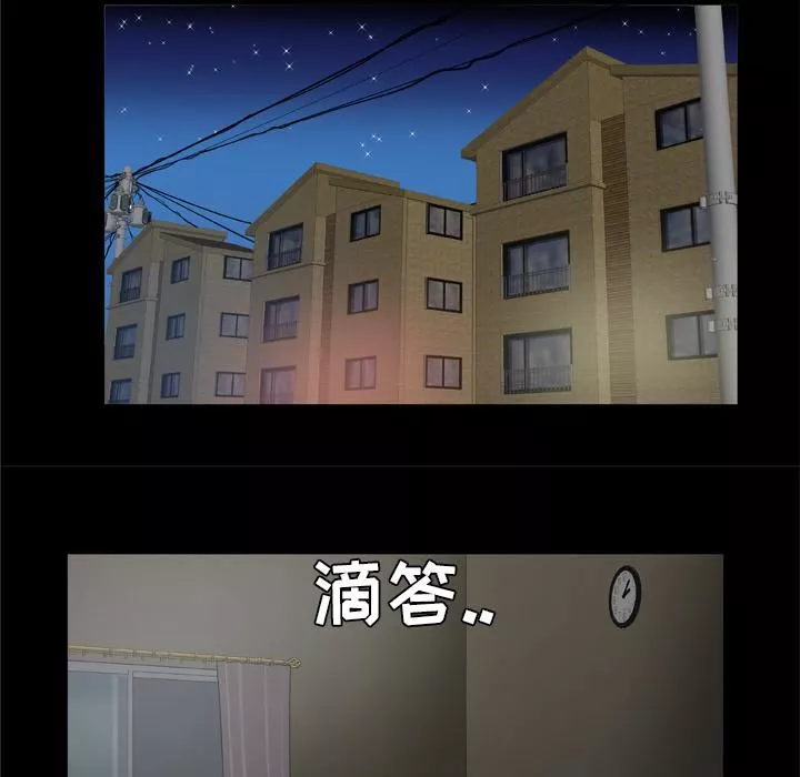 妻子的情人第36話