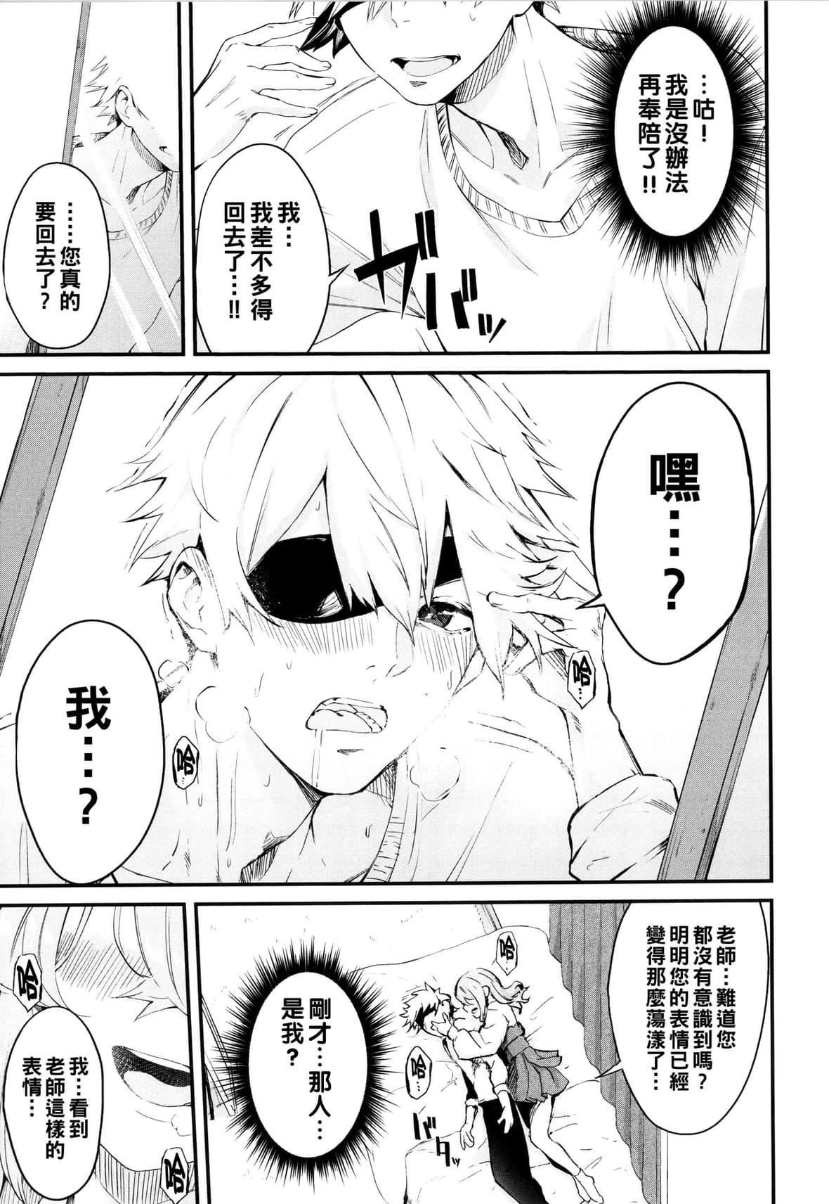 [ひらやん]偏爱エゴイズム[无修正][ひらやん]偏爱エゴイズム[无修正]