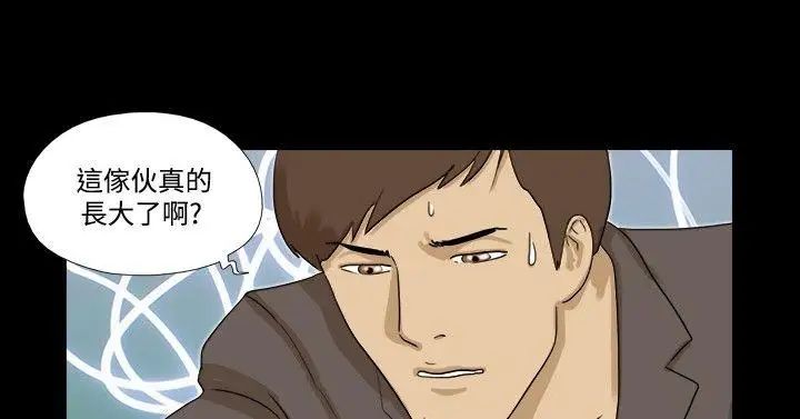 神的礼物第17话