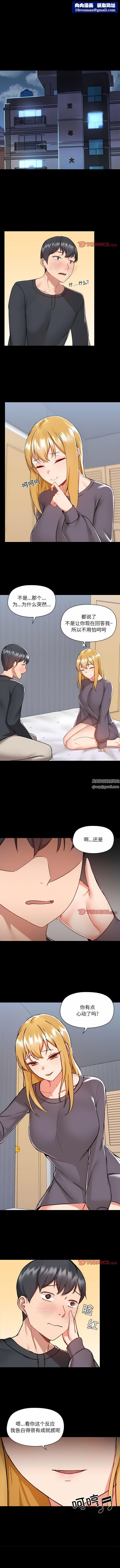 愛玩遊戲的女人們第58話