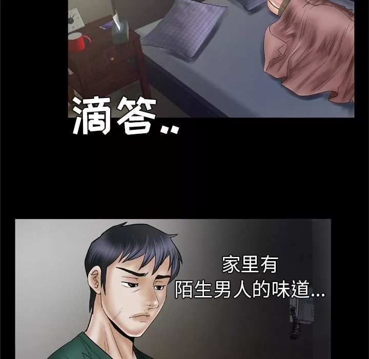 妻子的情人-第36话 - 图片 20