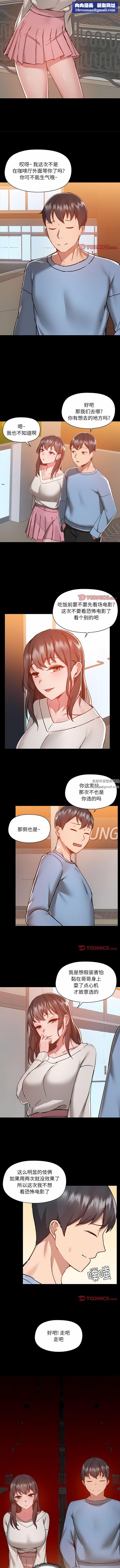 爱玩游戏的女人们第58话