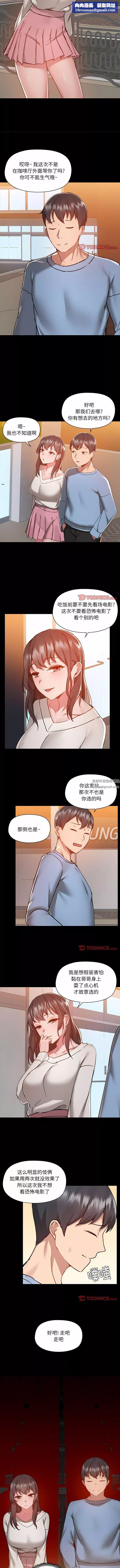 愛玩遊戲的女人們第58話