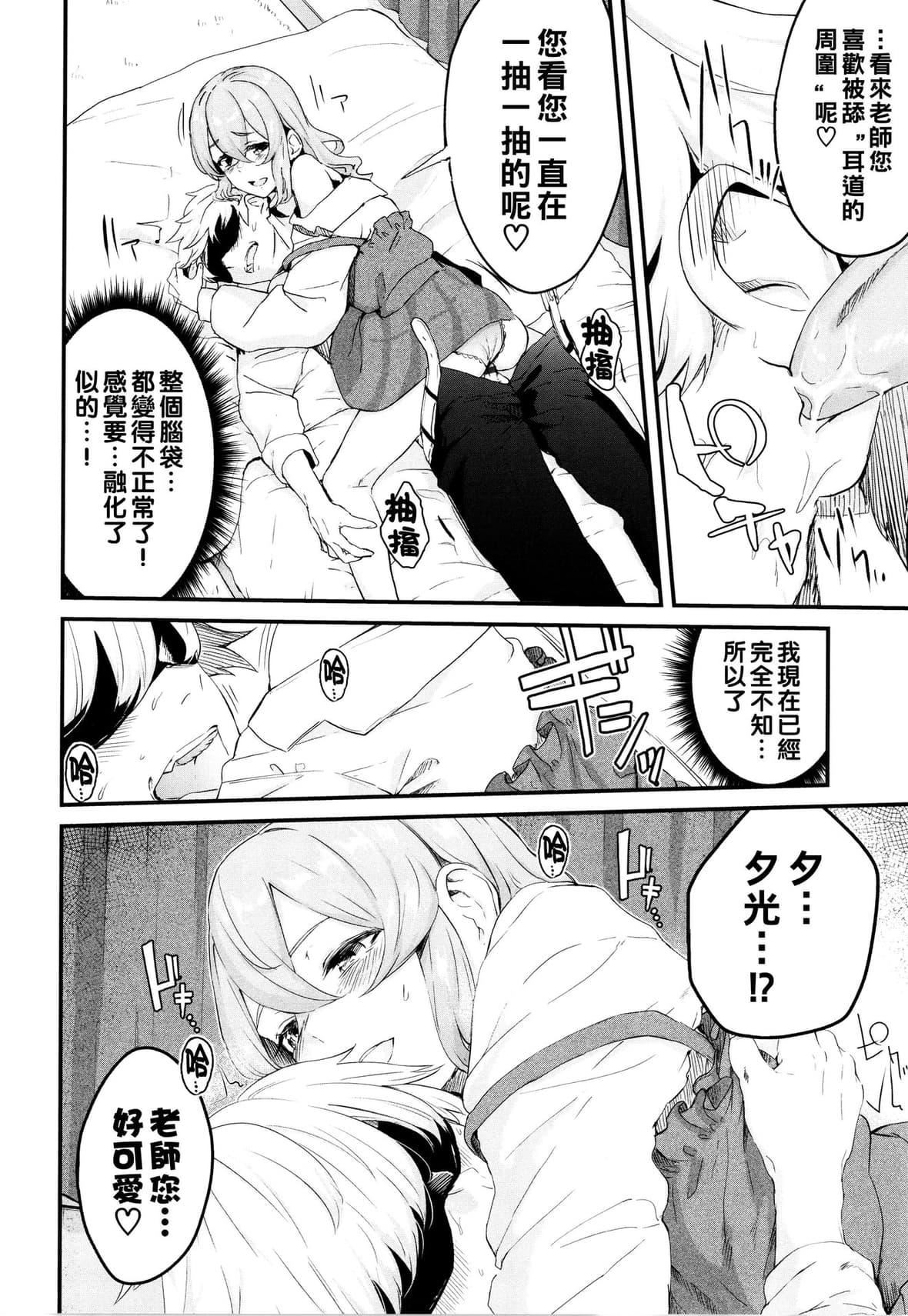 [ひらやん]偏爱エゴイズム[无修正][ひらやん]偏爱エゴイズム[无修正]