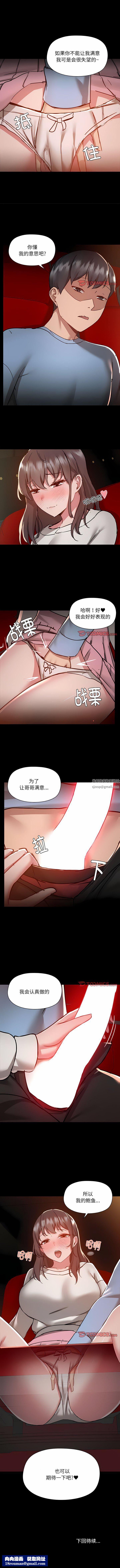 爱玩游戏的女人们第58话