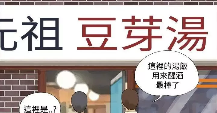 神的禮物第18話