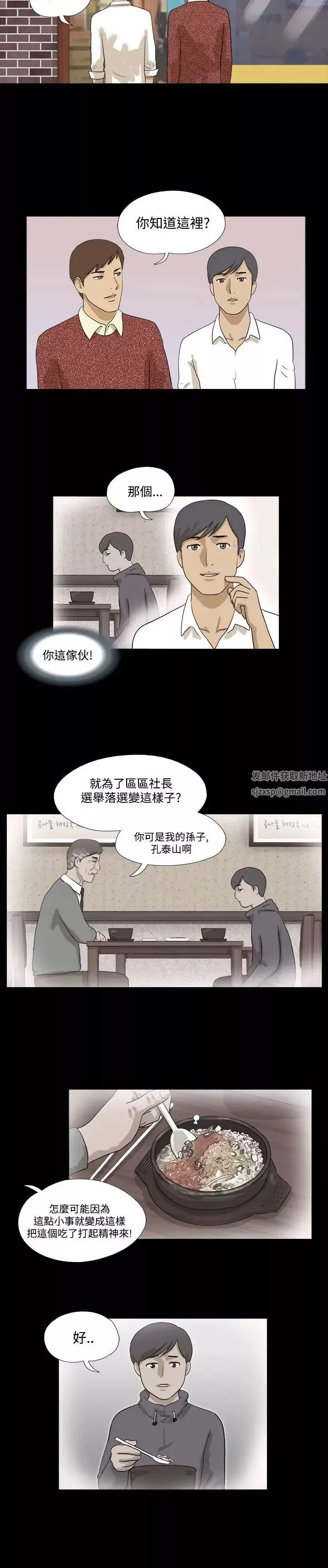 神的禮物第18話