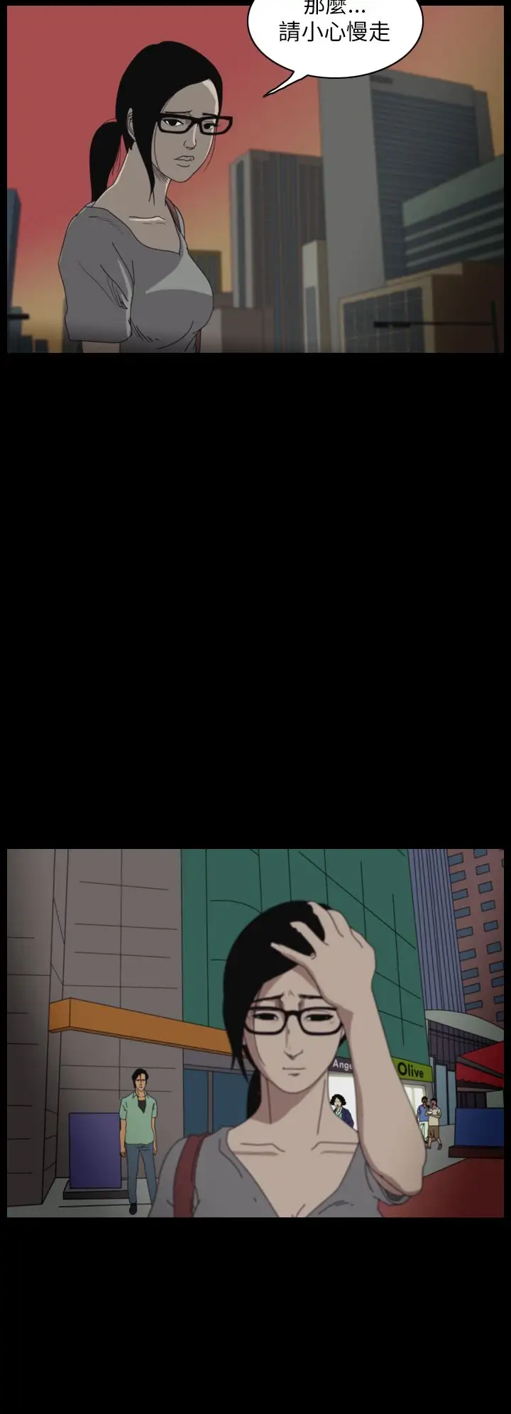 恐怖秀第16话生鱼片7