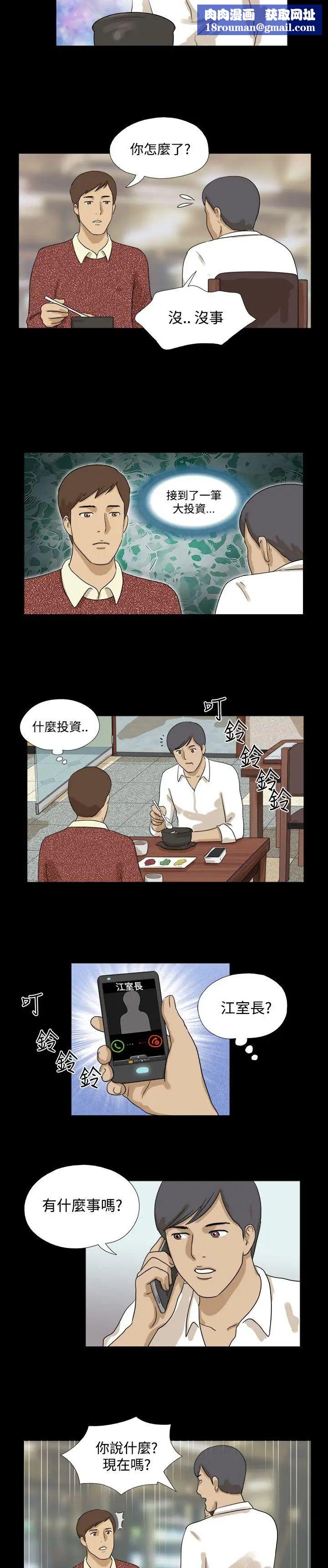 神的礼物第18话